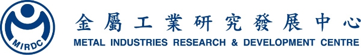 財團法人金屬工業研究發展中心